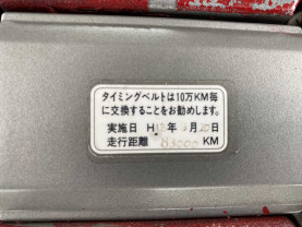Honda Integra Type R for sale  (#3619)